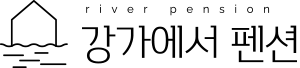 강가에서 펜션  logo